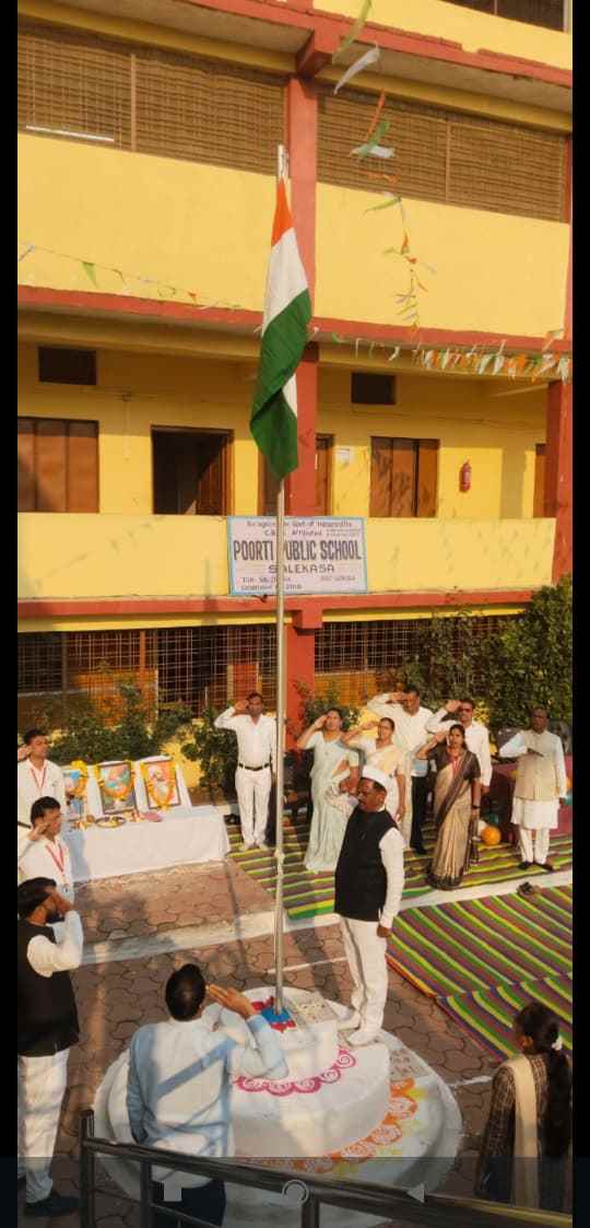 पूर्ती पब्लिक स्कूल येथे 77 वा गणतंत्र दिवस साजरा